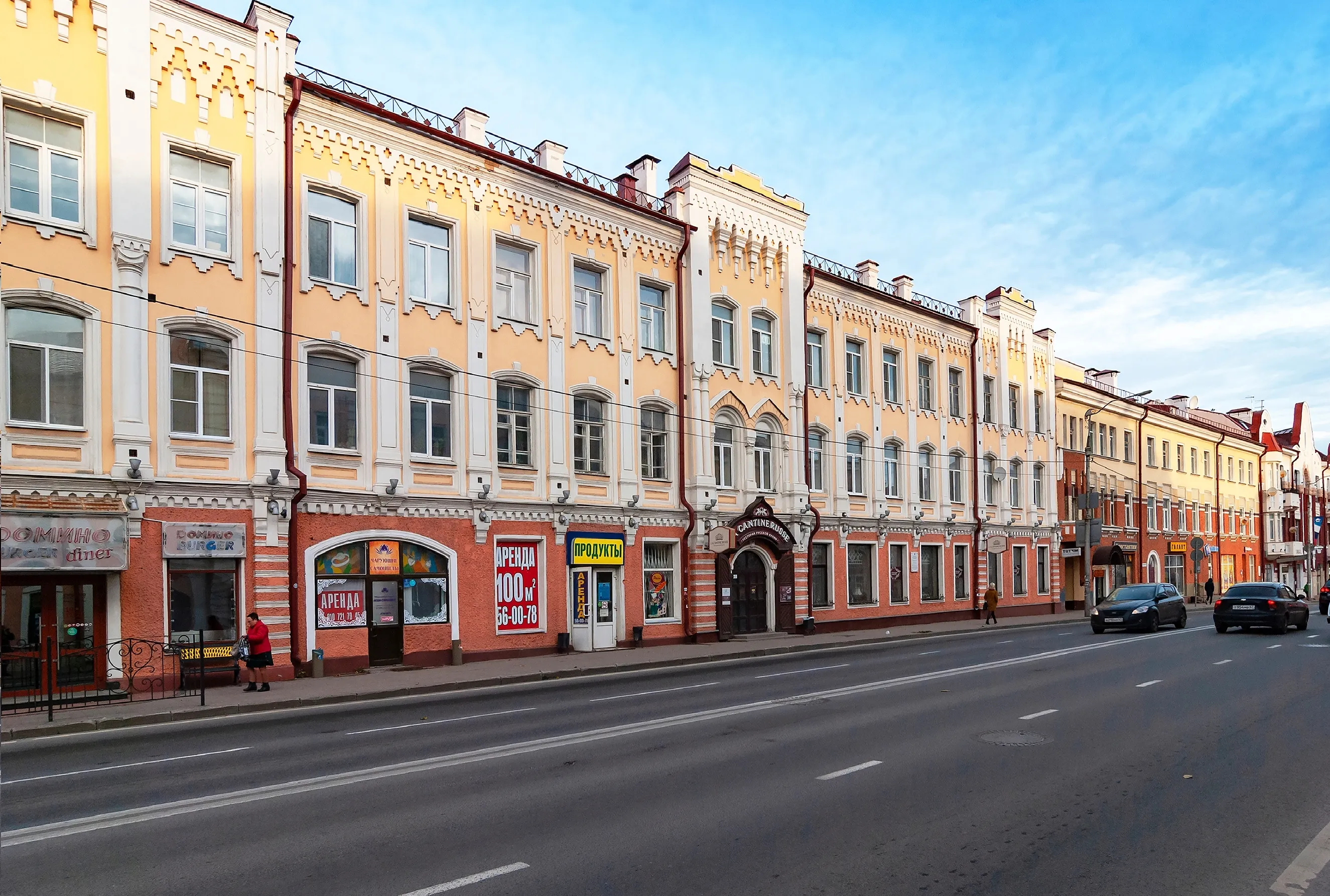 Bolshaya Sovetskaya Street