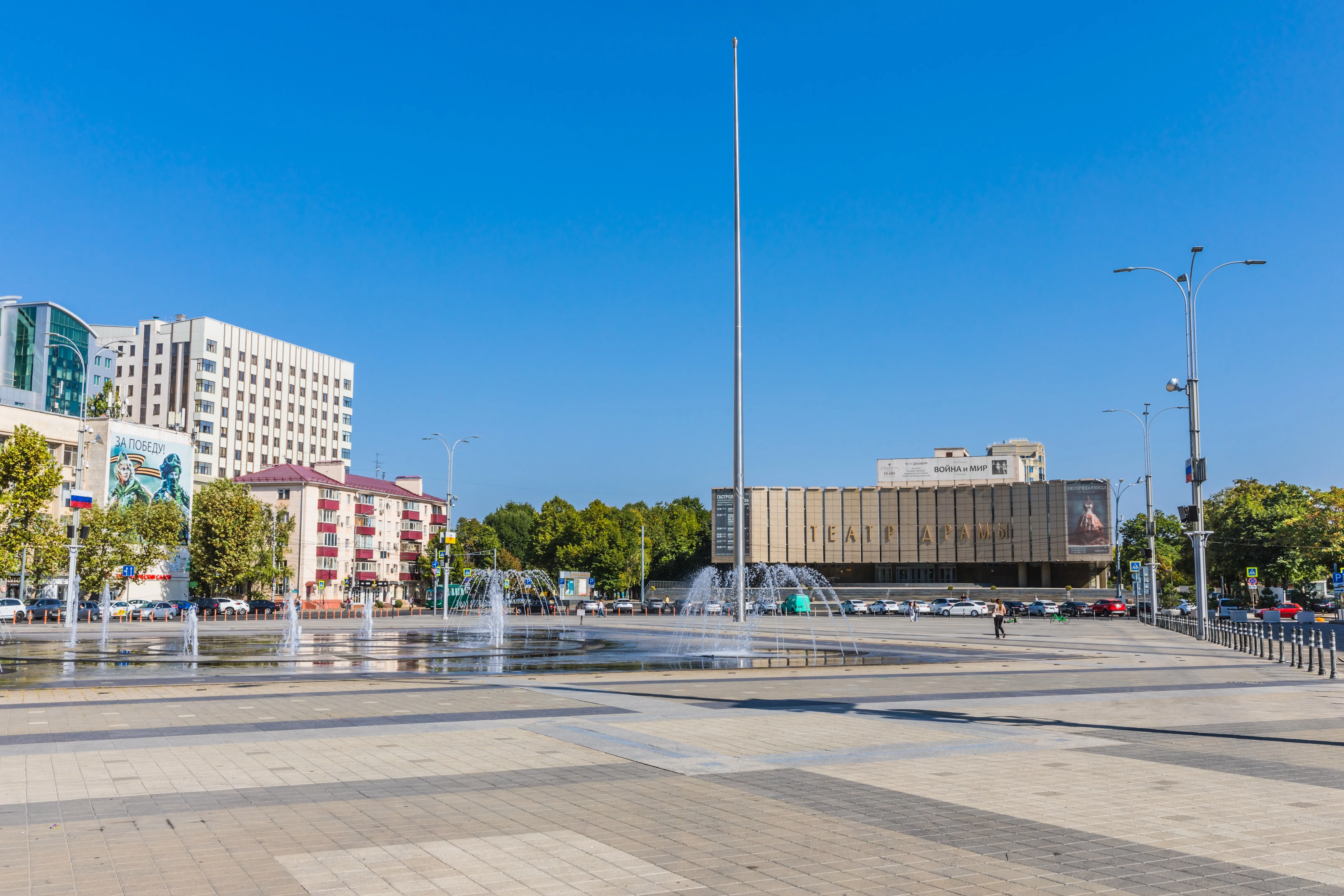 Theatre Square